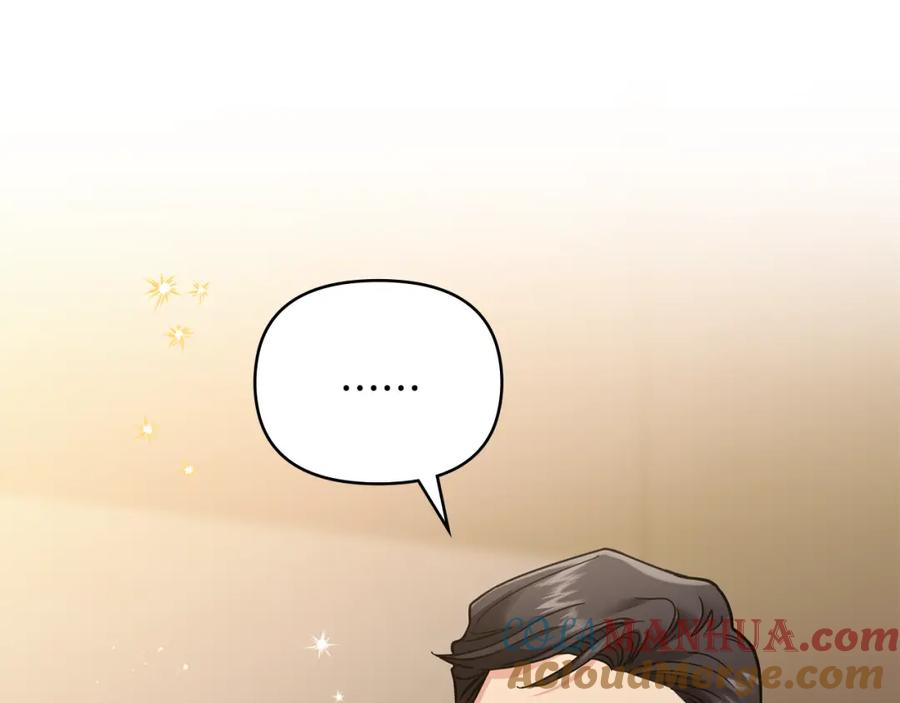 《公爵大人，请别太靠近》第60话 订婚仪式 第97页
