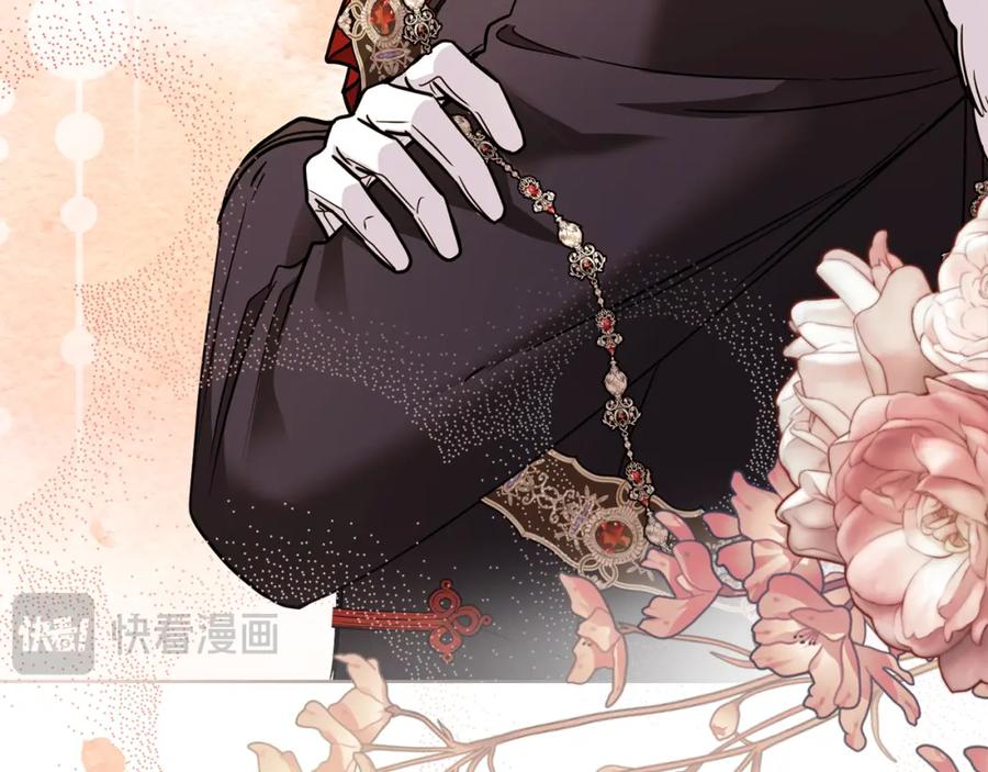 《公爵大人，请别太靠近》第60话 订婚仪式 第18页