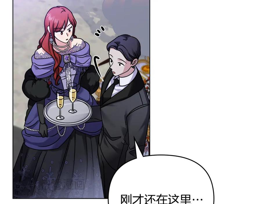 《公爵大人，请别太靠近》第60话 订婚仪式 第56页