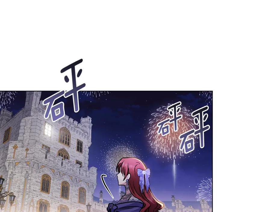 《公爵大人，请别太靠近》第60话 订婚仪式 第71页