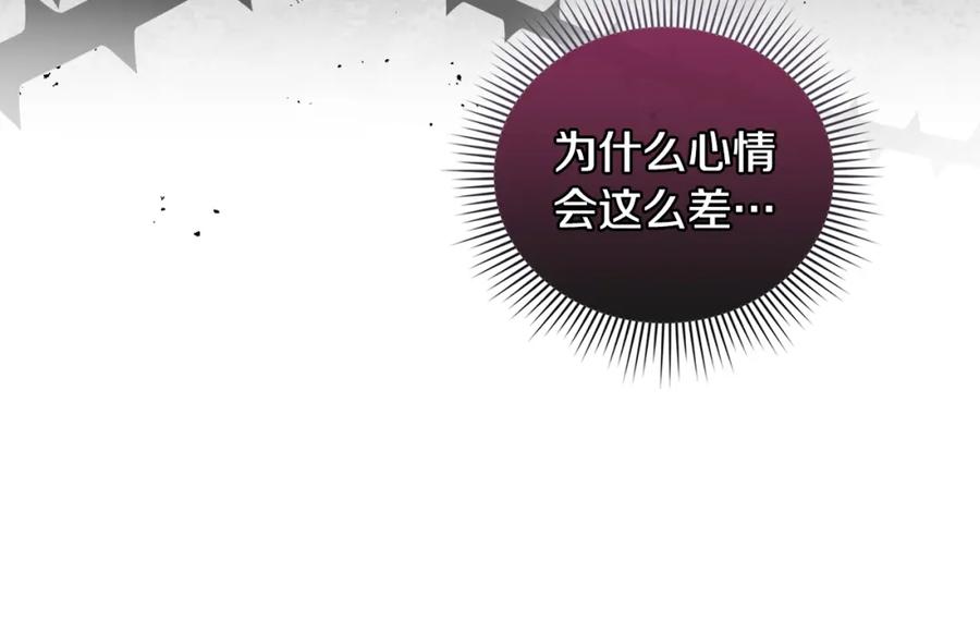 《公爵大人，请别太靠近》第60话 订婚仪式 第70页
