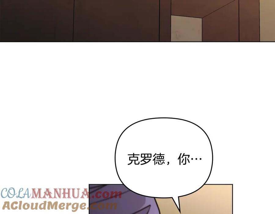 《公爵大人，请别太靠近》第60话 订婚仪式 第117页