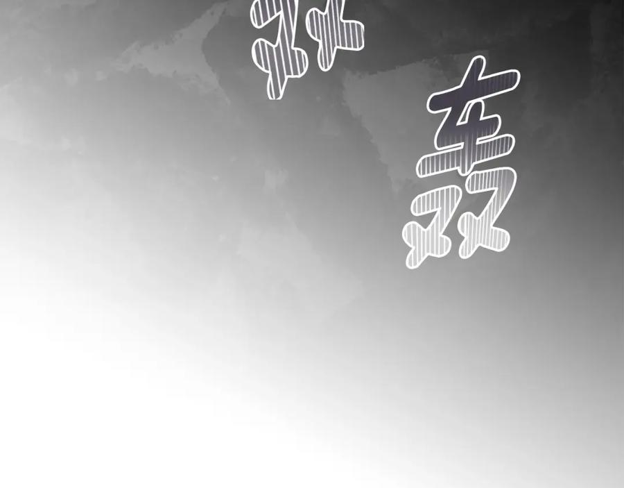 《公爵大人，请别太靠近》第60话 订婚仪式 第131页