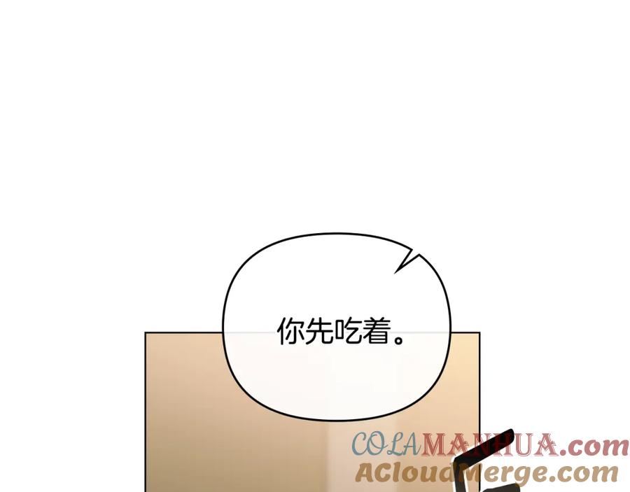 《公爵大人，请别太靠近》第60话 订婚仪式 第101页