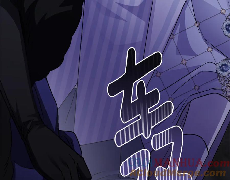 《公爵大人，请别太靠近》第60话 订婚仪式 第129页