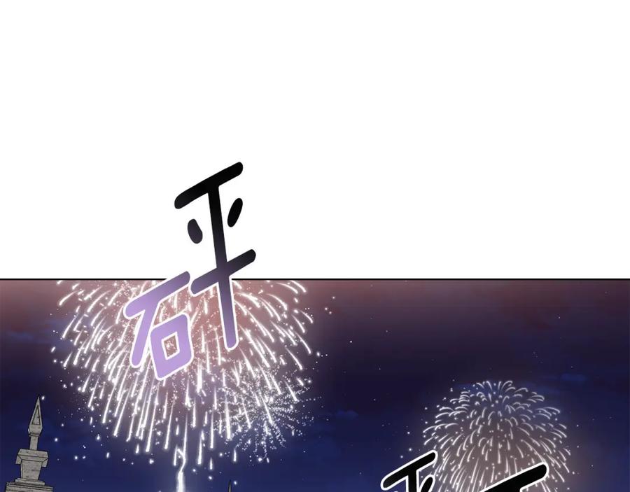 《公爵大人，请别太靠近》第60话 订婚仪式 第51页