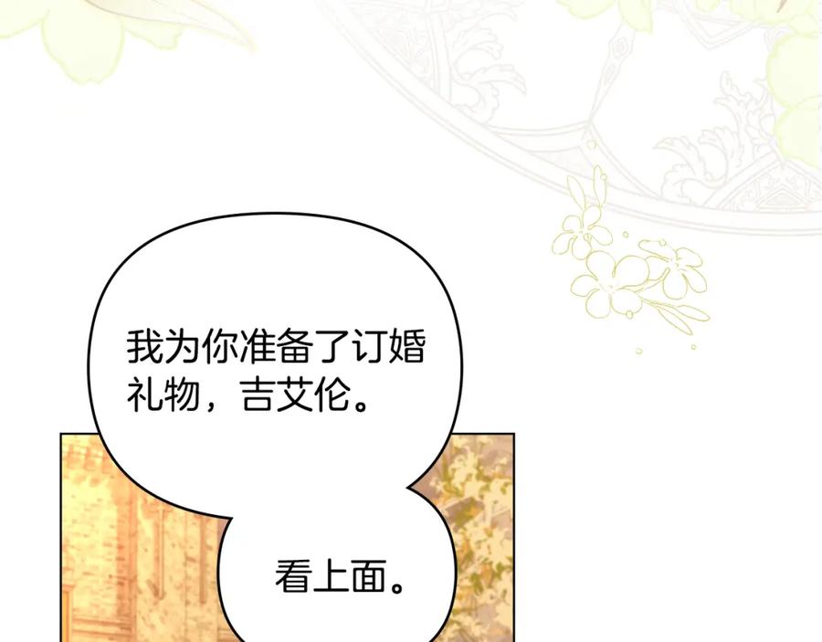 《公爵大人，请别太靠近》第60话 订婚仪式 第31页