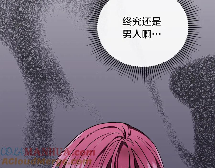 《公爵大人，请别太靠近》第60话 订婚仪式 第65页