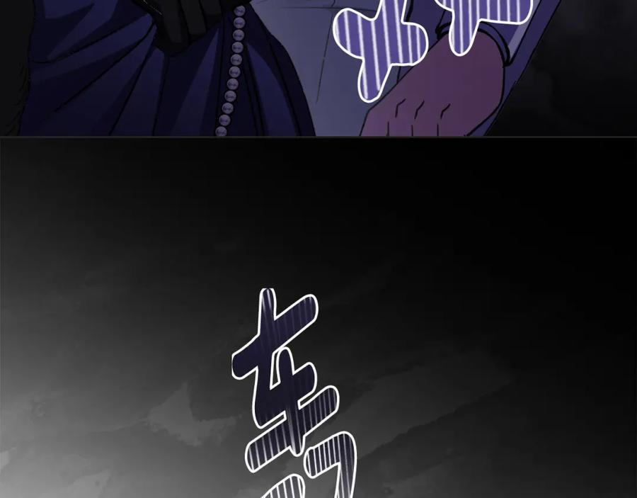 《公爵大人，请别太靠近》第60话 订婚仪式 第130页
