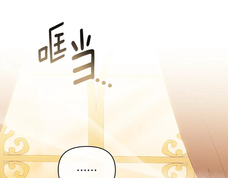 《公爵大人，请别太靠近》第60话 订婚仪式 第23页