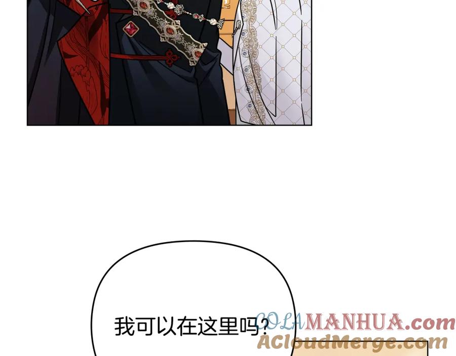 《公爵大人，请别太靠近》第60话 订婚仪式 第13页