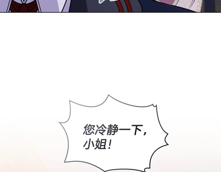 《公爵大人，请别太靠近》第60话 订婚仪式 第154页