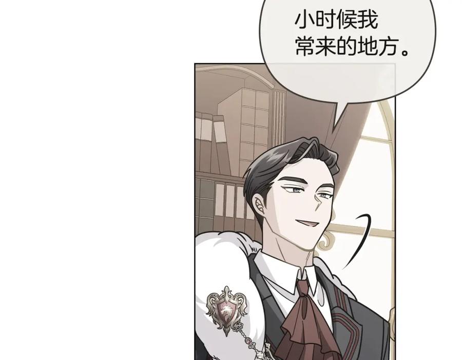 《公爵大人，请别太靠近》第60话 订婚仪式 第107页