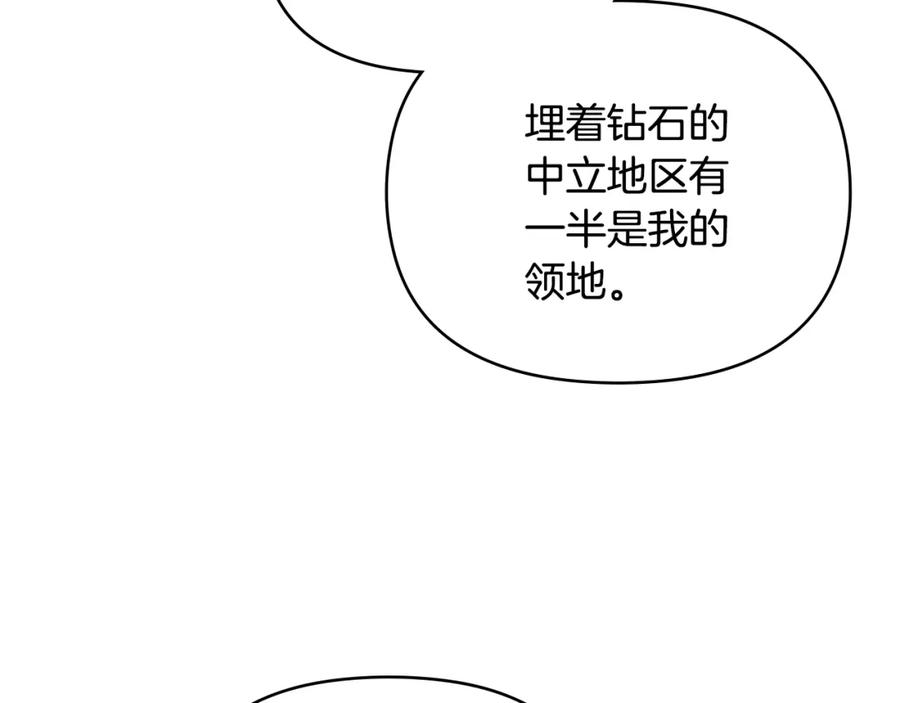 《公爵大人，请别太靠近》第60话 订婚仪式 第147页