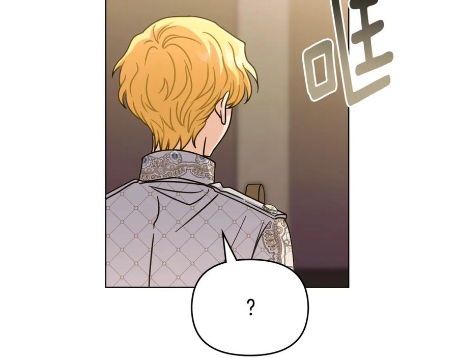 《公爵大人，请别太靠近》第60话 订婚仪式 第102页