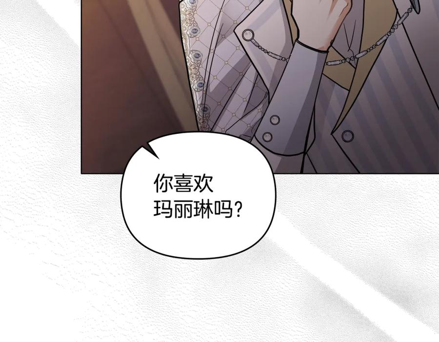 《公爵大人，请别太靠近》第61话 接下来要做的事情 第142页