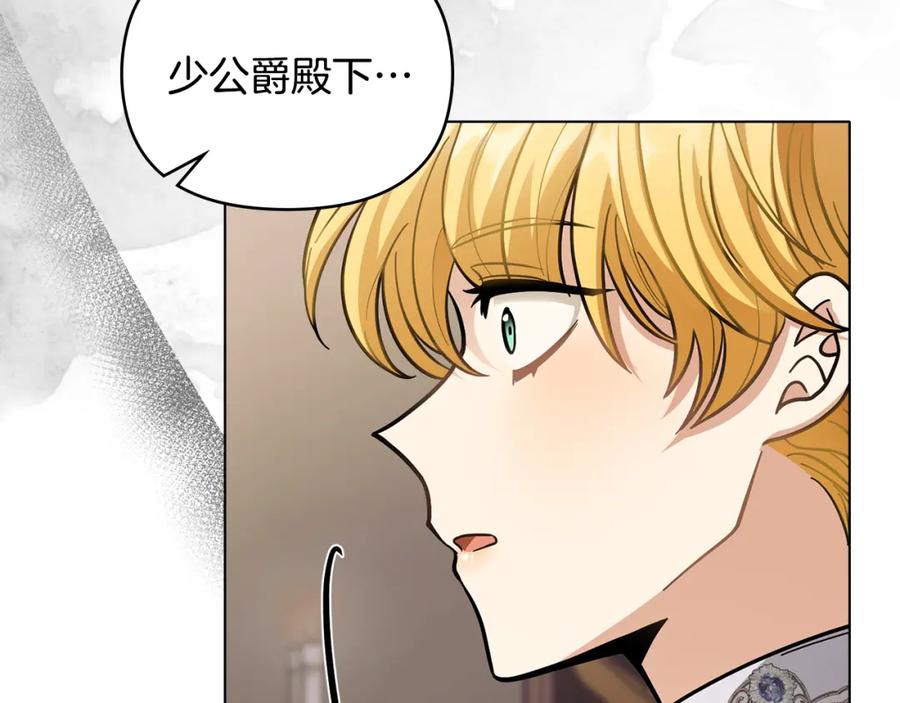 《公爵大人，请别太靠近》第61话 接下来要做的事情 第64页