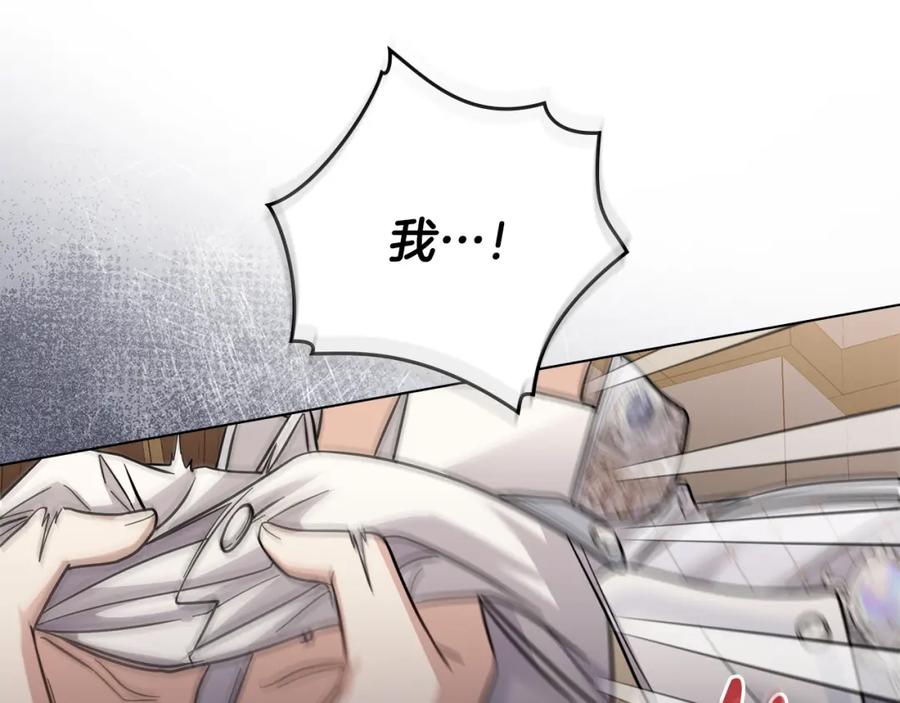 《公爵大人，请别太靠近》第61话 接下来要做的事情 第26页