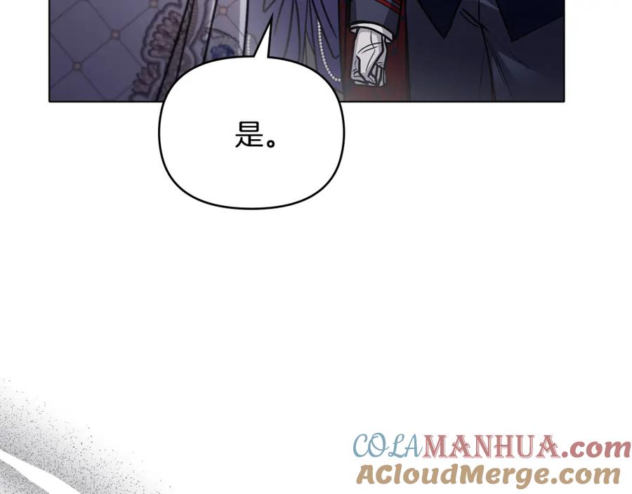 《公爵大人，请别太靠近》第61话 接下来要做的事情 第89页