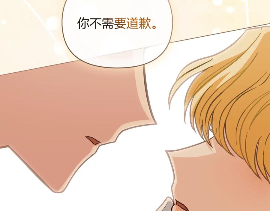 《公爵大人，请别太靠近》第61话 接下来要做的事情 第164页