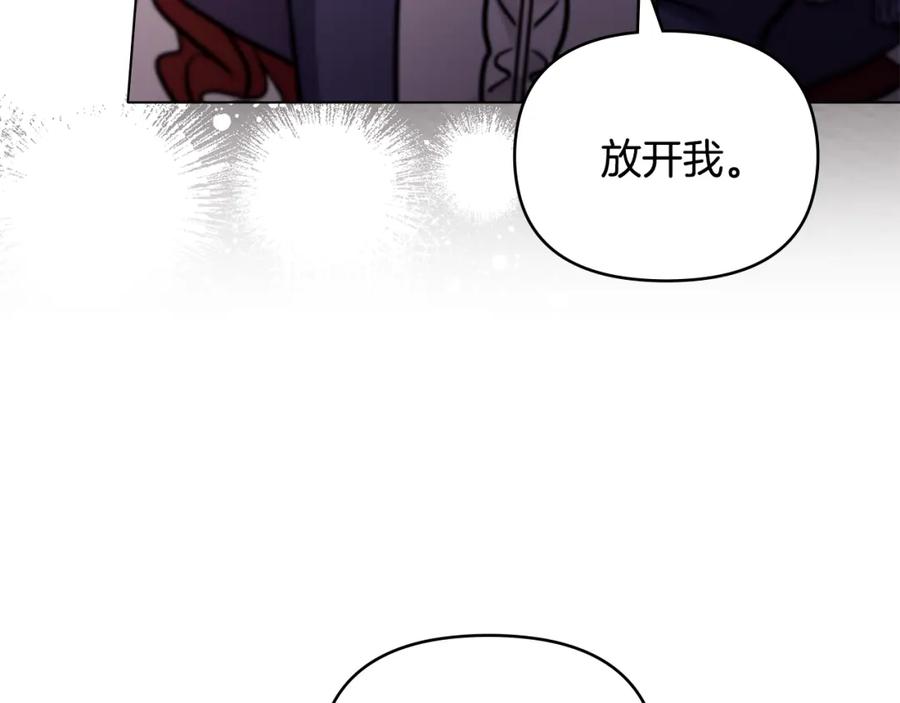 《公爵大人，请别太靠近》第61话 接下来要做的事情 第44页