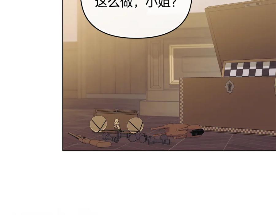 《公爵大人，请别太靠近》第61话 接下来要做的事情 第2页