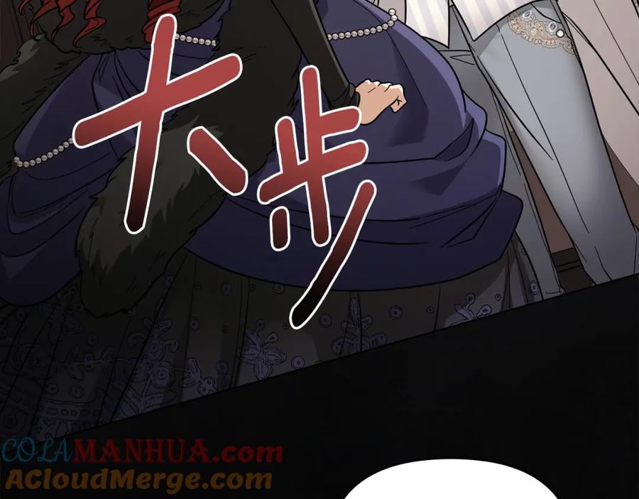 《公爵大人，请别太靠近》第61话 接下来要做的事情 第5页
