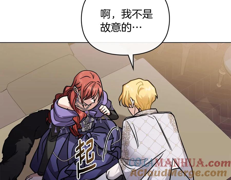 《公爵大人，请别太靠近》第61话 接下来要做的事情 第45页