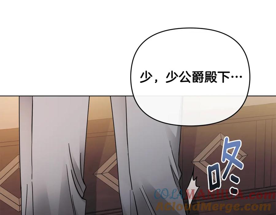 《公爵大人，请别太靠近》第61话 接下来要做的事情 第153页