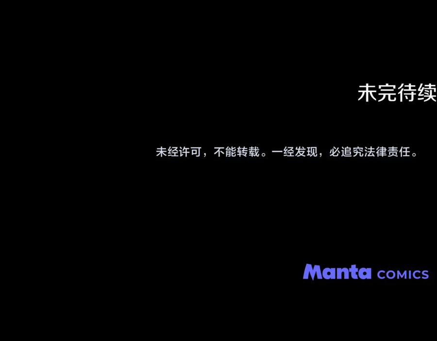 《公爵大人，请别太靠近》第61话 接下来要做的事情 第182页