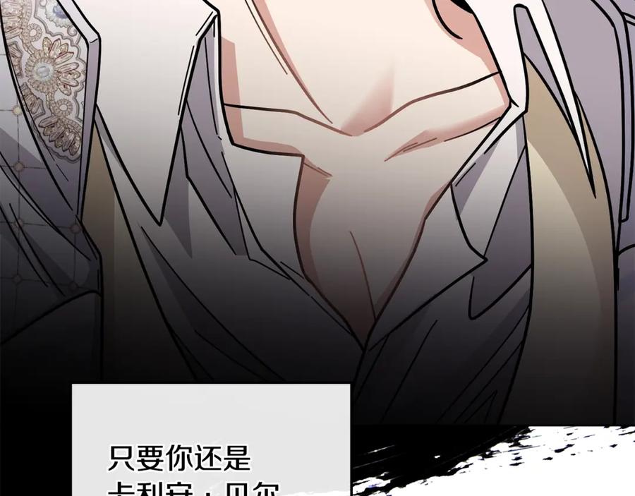 《公爵大人，请别太靠近》第61话 接下来要做的事情 第55页