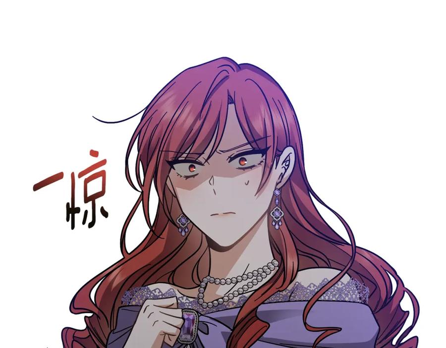 《公爵大人，请别太靠近》第61话 接下来要做的事情 第110页