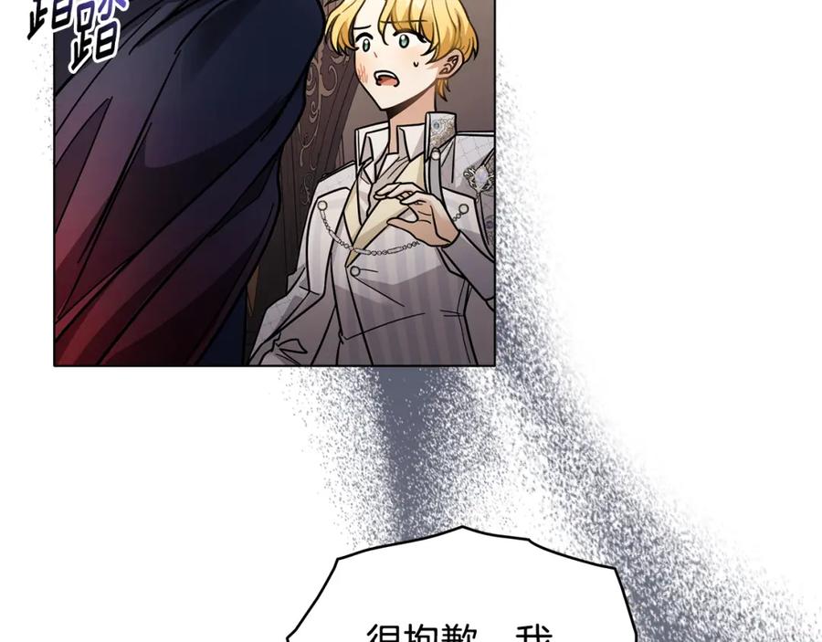 《公爵大人，请别太靠近》第61话 接下来要做的事情 第150页
