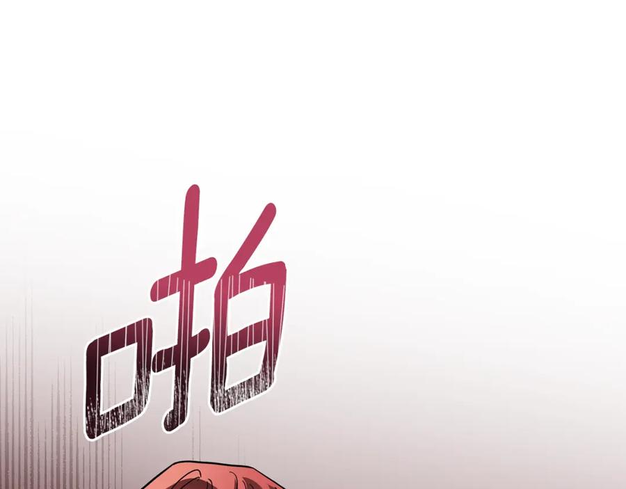 《公爵大人，请别太靠近》第61话 接下来要做的事情 第47页