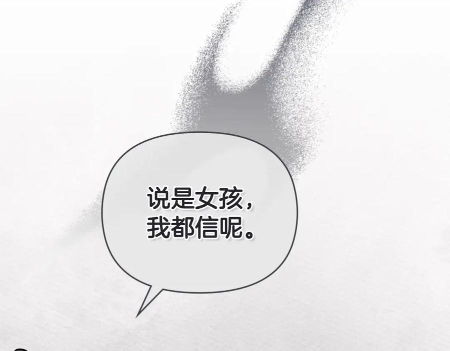 《公爵大人，请别太靠近》第61话 接下来要做的事情 第18页