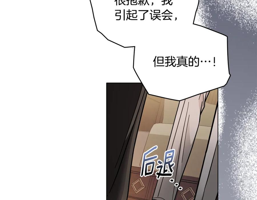 《公爵大人，请别太靠近》第61话 接下来要做的事情 第151页