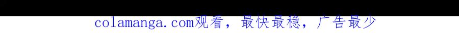 《公爵大人，请别太靠近》第61话 接下来要做的事情 第183页