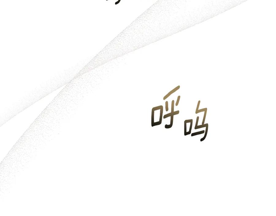 《公爵大人，请别太靠近》第61话 接下来要做的事情 第35页