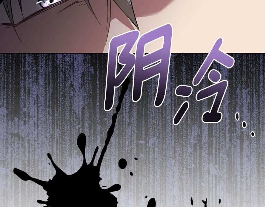 《公爵大人，请别太靠近》第61话 接下来要做的事情 第108页