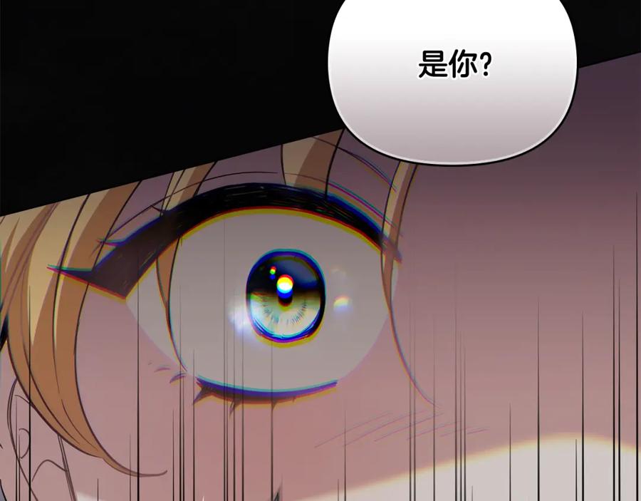 《公爵大人，请别太靠近》第61话 接下来要做的事情 第6页