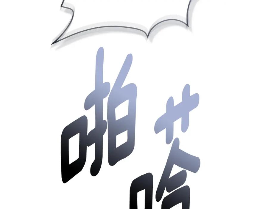 《公爵大人，请别太靠近》第61话 接下来要做的事情 第31页