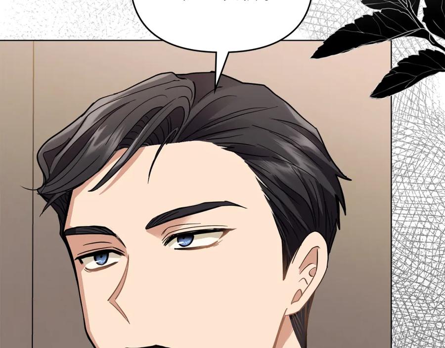 《公爵大人，请别太靠近》第61话 接下来要做的事情 第95页