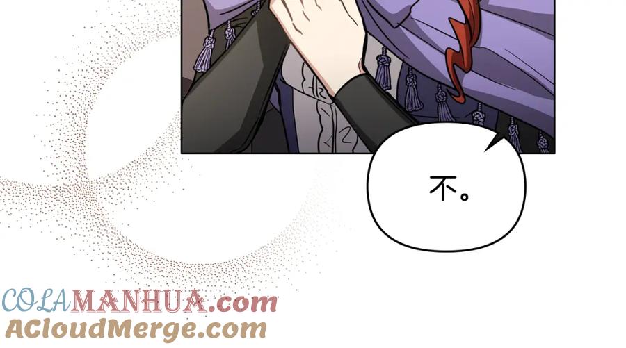 《公爵大人，请别太靠近》第61话 接下来要做的事情 第93页