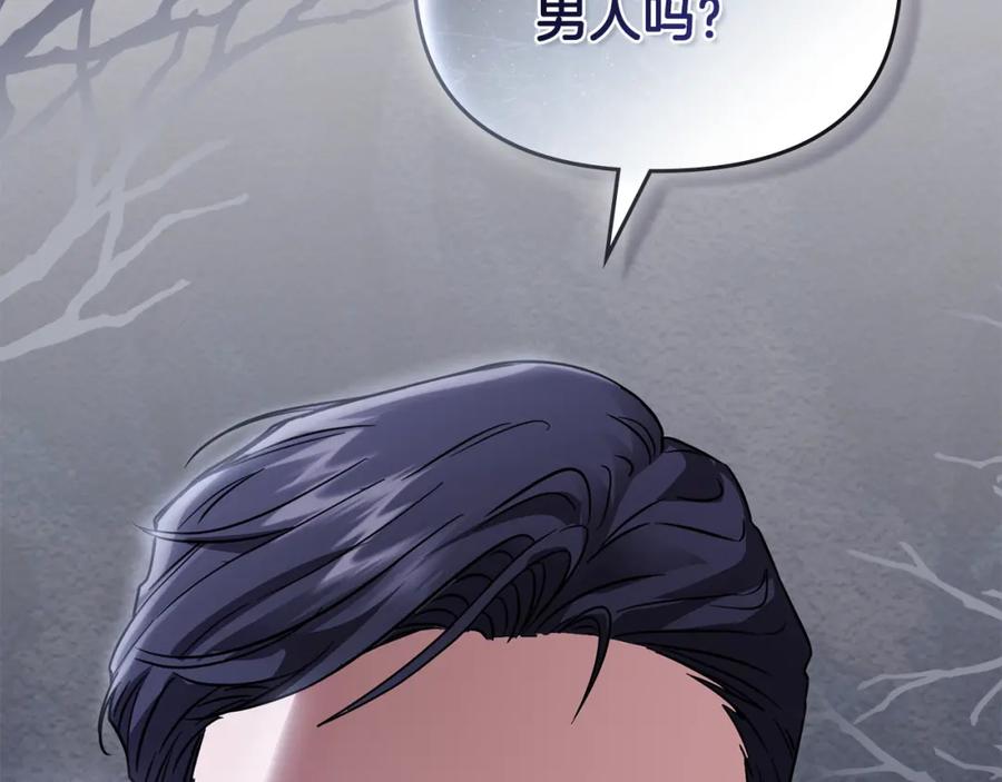 《公爵大人，请别太靠近》第61话 接下来要做的事情 第146页