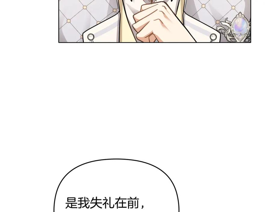 《公爵大人，请别太靠近》第61话 接下来要做的事情 第84页