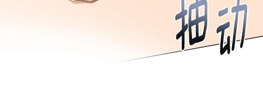 《公爵大人，请别太靠近》第61话 接下来要做的事情 第159页
