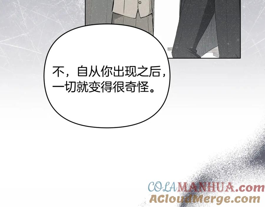 《公爵大人，请别太靠近》第61话 接下来要做的事情 第17页