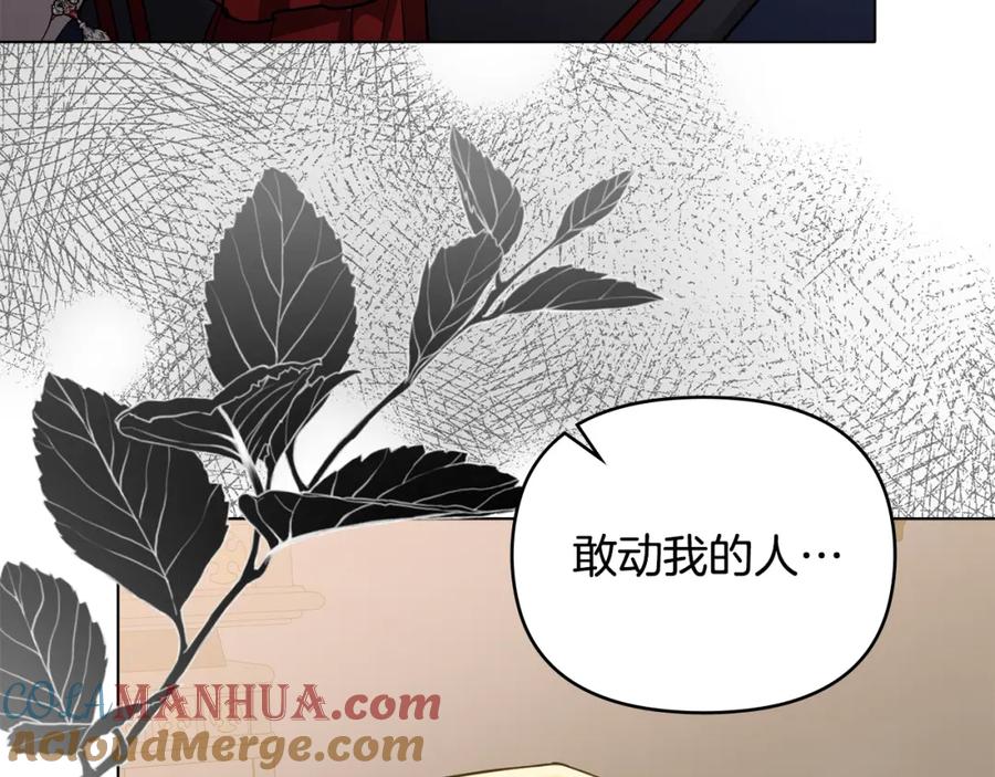 《公爵大人，请别太靠近》第61话 接下来要做的事情 第97页