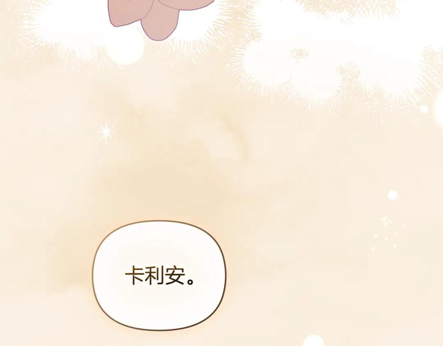 《公爵大人，请别太靠近》第61话 接下来要做的事情 第170页