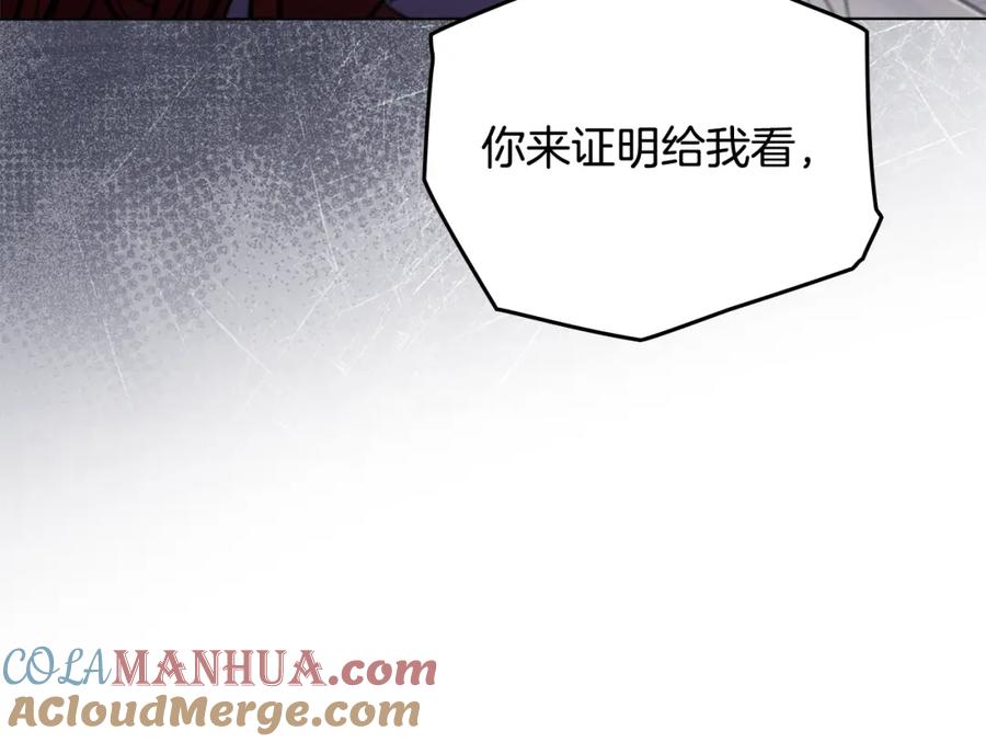 《公爵大人，请别太靠近》第61话 接下来要做的事情 第29页